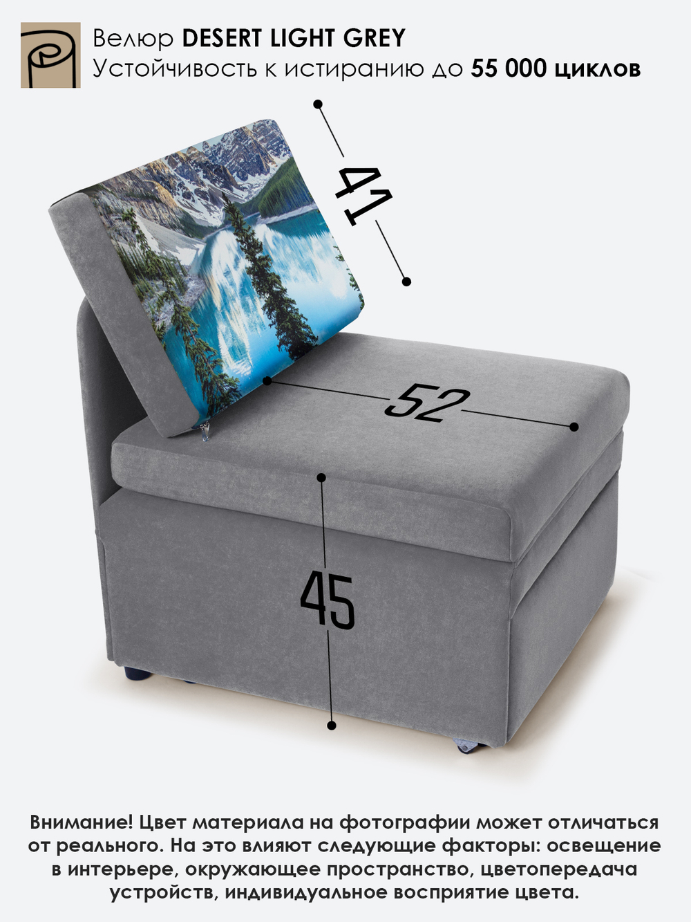 Кресло-кровать "Миник", купон Пейзаж