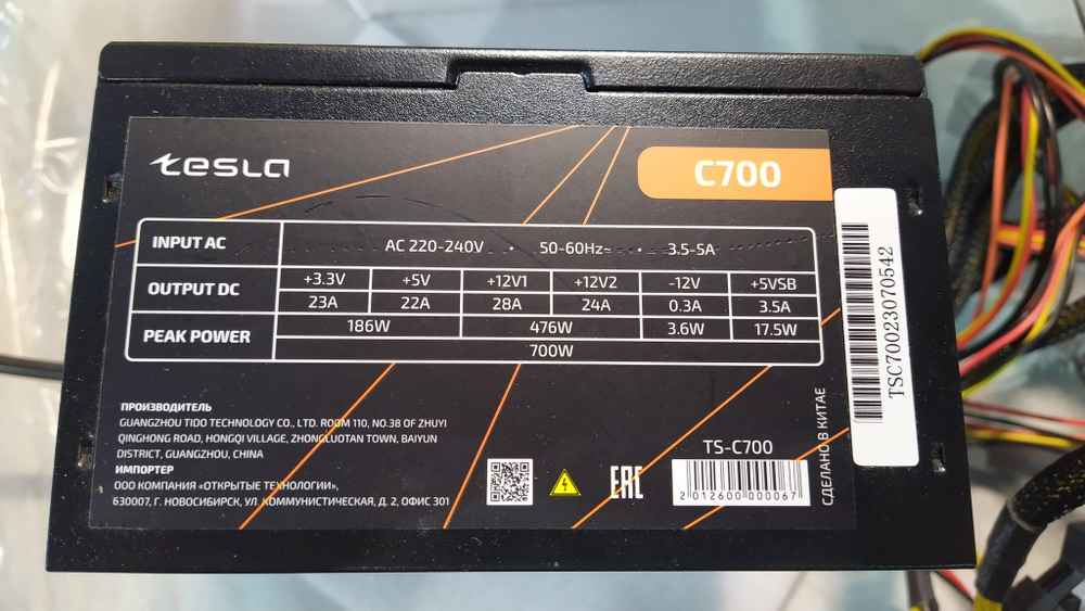 УЦЕНКА_Блок питания ATX TESLA C700, 700W, 80+, Bulk, 1x4+4pin, 2x6+2PIN, 4xSATA, 2xMOLEX (RMA_TS-C700) {следы монтажа; запыленность; царапины}