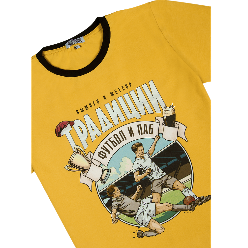 Футболка Традиции, футбол и паб жёлтая