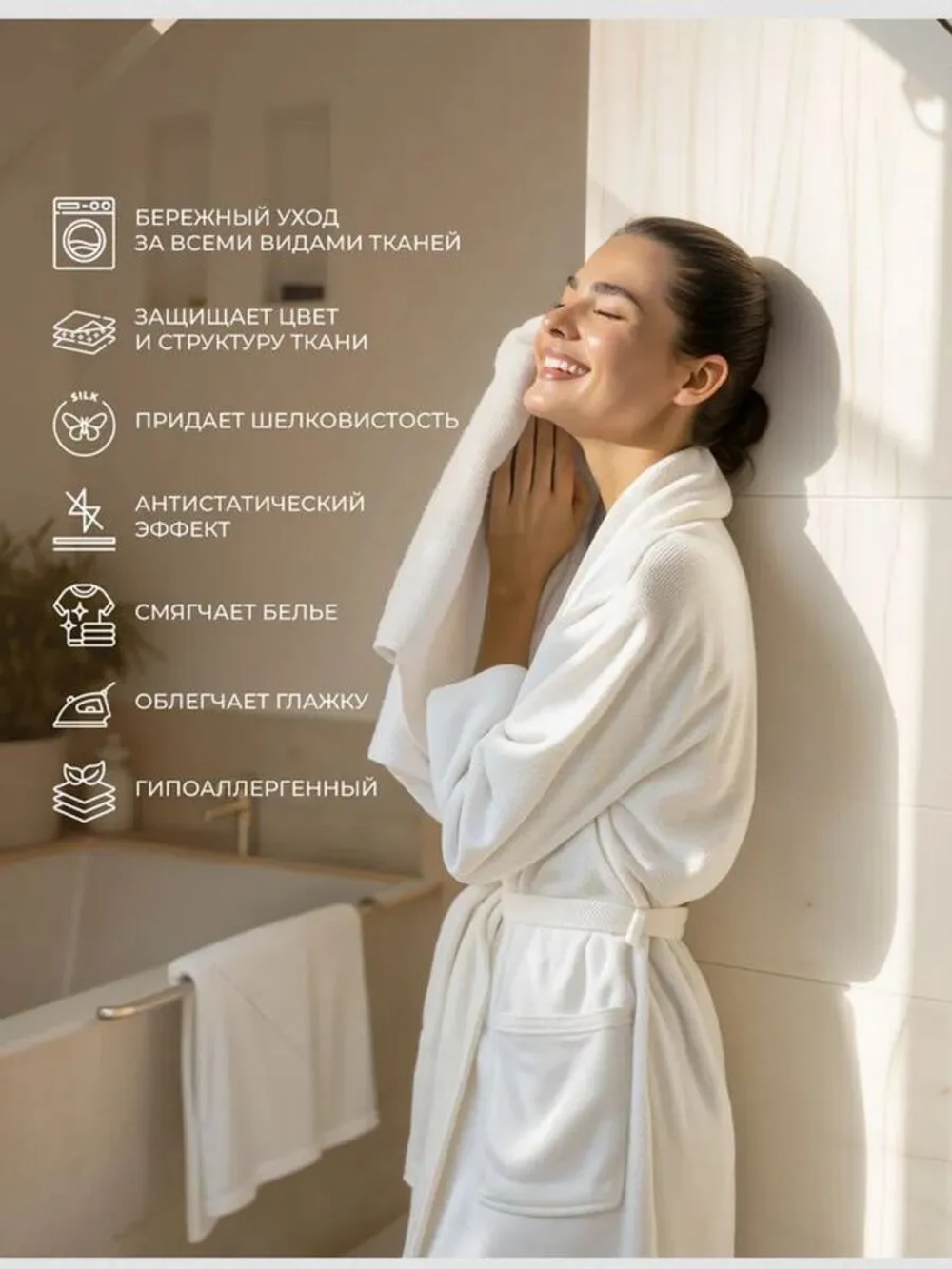 Кондиционер для белья парфюмированный жасмин роза 1000 мл