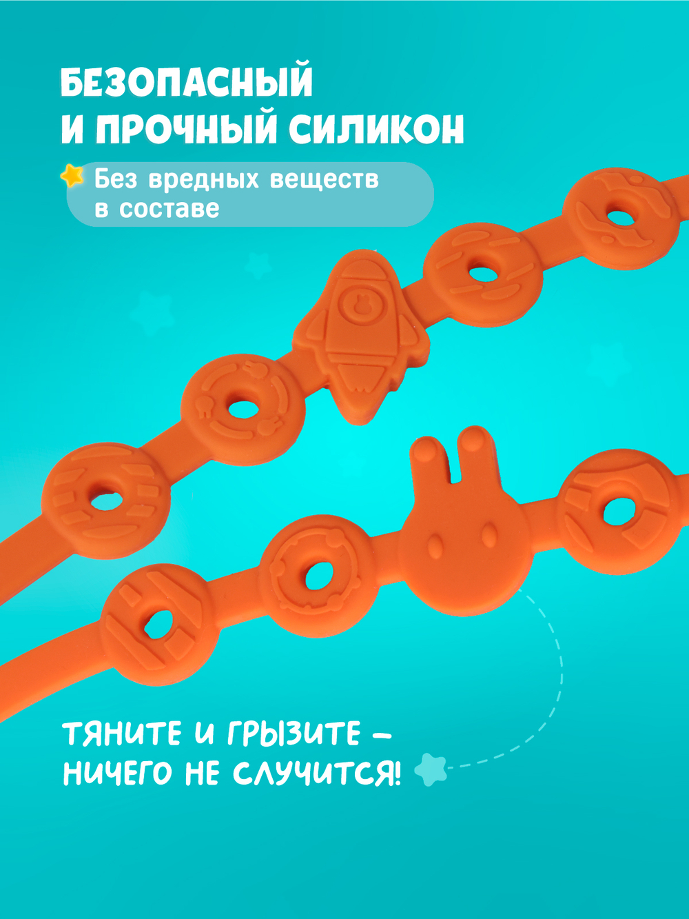 Ремешок для игрушки alilo