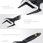 Ключ разводной COBRA, 150 / 34 мм, STAYER, тонкие губки.