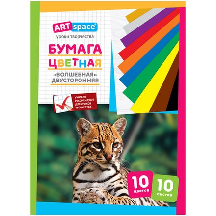 Цветная бумага А4, 10л. 10цв. двухсторонняя, Спейс, на скрепке