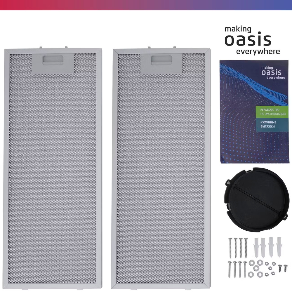 Вытяжка OASIS UV-60G