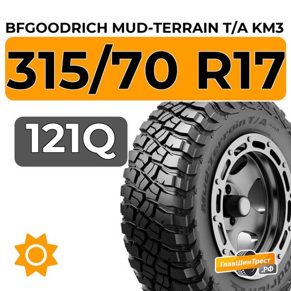 BFGoodrich Mud-Terrain T/A KM3 315/70 R17 121Q XL