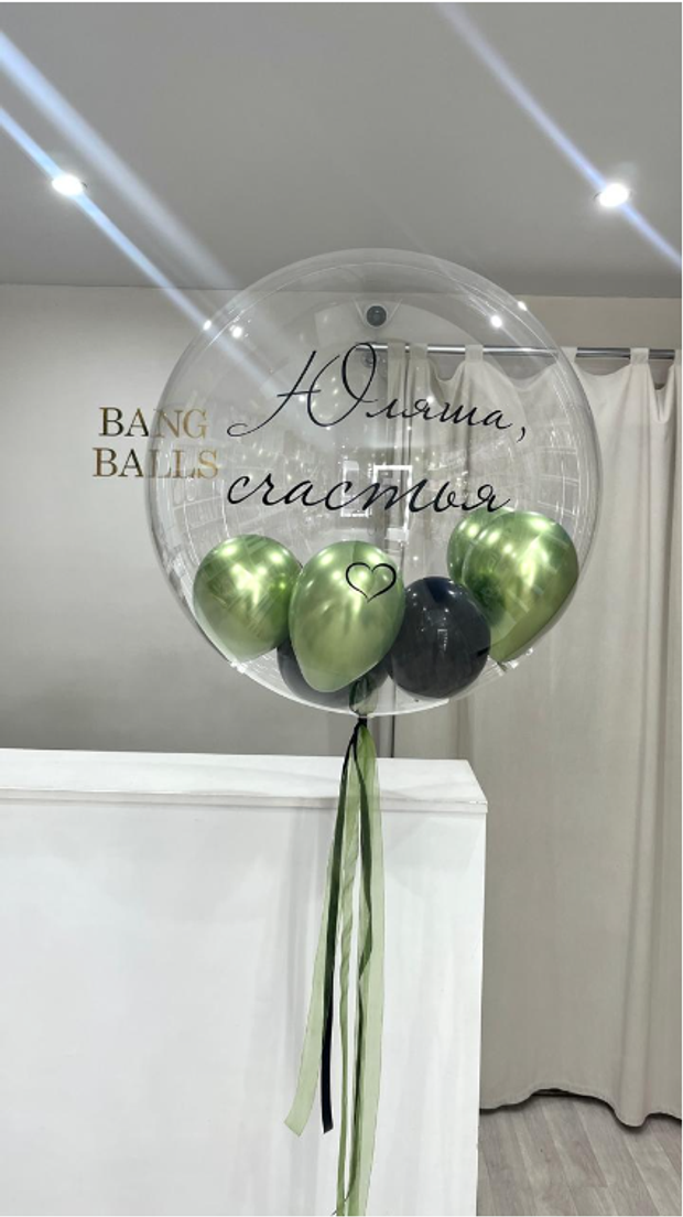 Шары для девушек №391