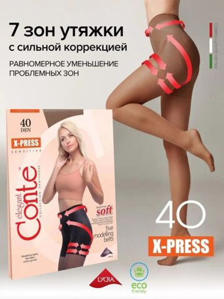 CONTE ELEGANT X-PRESS 40, natural, р.5