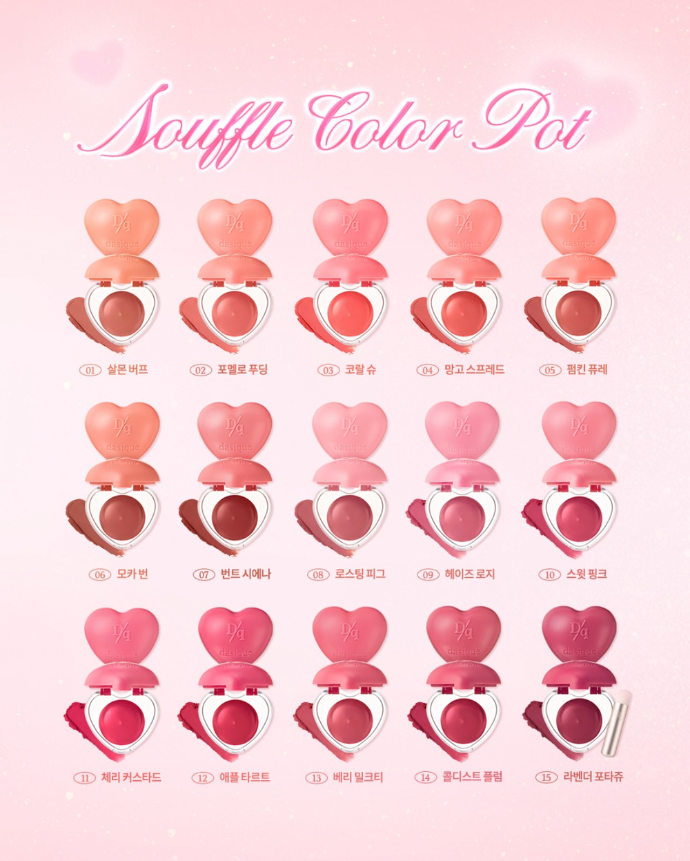 Dasique Souffle Color Pot