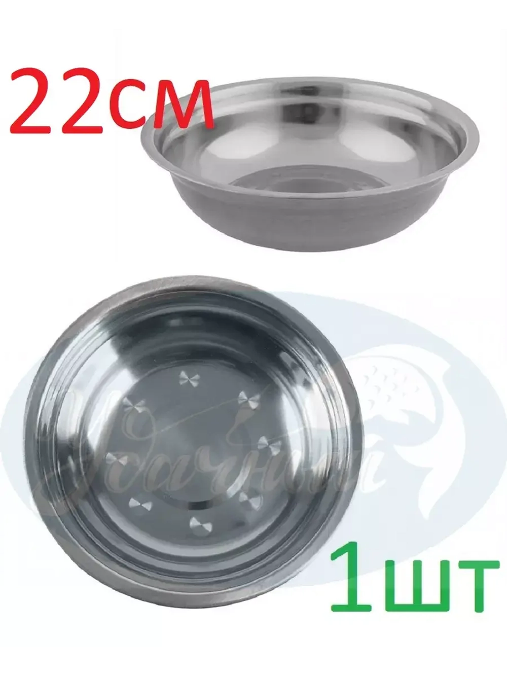 Миска глубокая 22см нержавейка