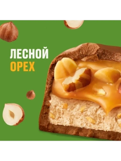 Шоколадные батончики Сникерс Лесной Орех 81 г * 32 шт