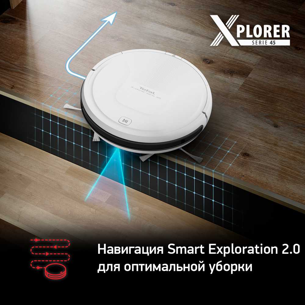 Робот-пылесос Tefal X-plorer Serie 45 RG8227WH