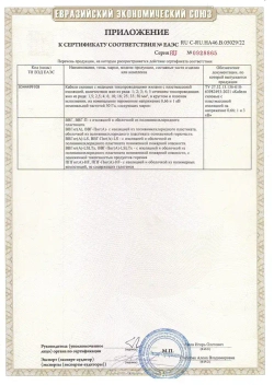 Кабель силовой ВВГ Пнг (А)-LS 3х2,5 ГОСТ 100м (Лидер-Компаунд)