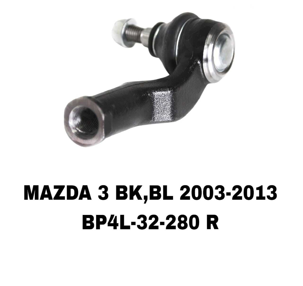 Наконечники Рулевые MAZDA3 02-08-13,