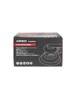 Пневмошлифмашина орбитальная 10000 об/мин Arnezi R7506140