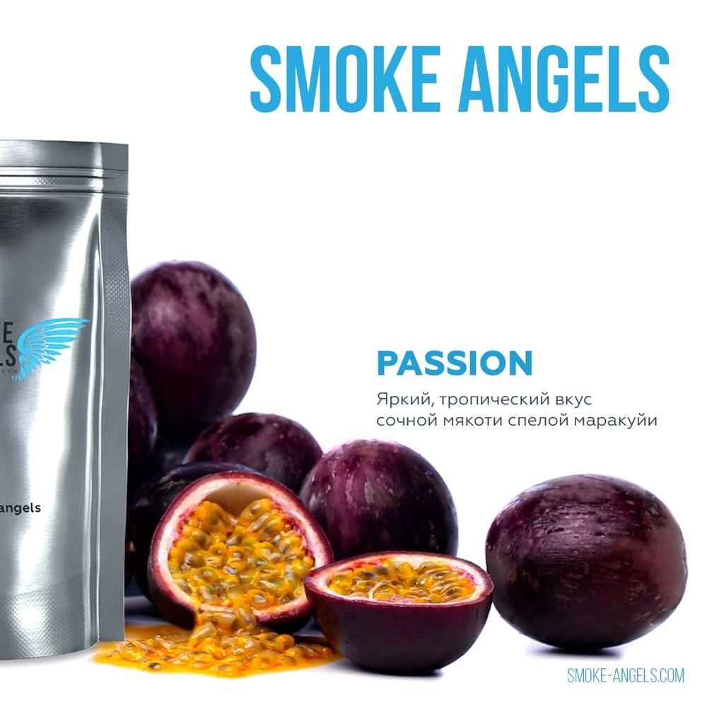 Smoke Angels &quot;Passion&quot; (Маракуйя) 25 гр.