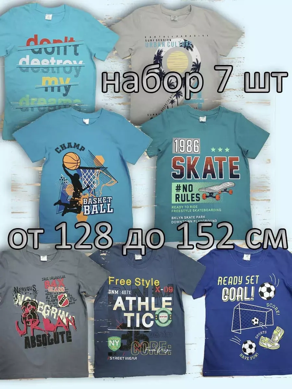 Футболка для мальчика.Набор 7 шт