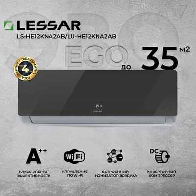 Cплит-cистема Lessar DC inverter EGO LS-HE09KNA2AD/LU-HE09KNA2AD, для помещения до 26 кв.м.