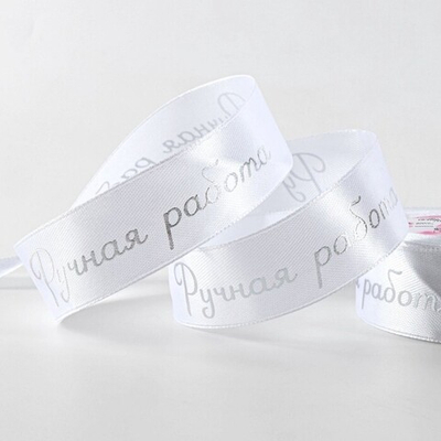 Атласная лента "Ручная работа" 25 мм