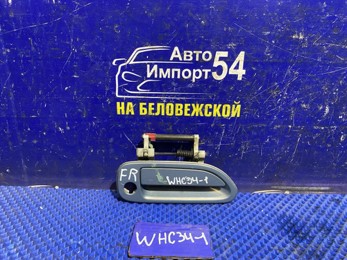 Ручка двери передней правой внешняя NISSAN STAGEA 1996-1998
