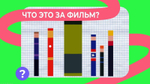 «Кино Гуру»