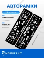 АВТО рамка. Рязань NL.