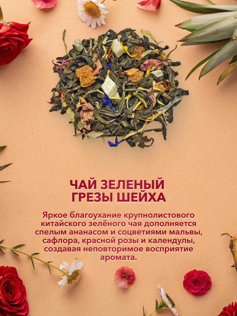 Подарочный набор Али-Баба 9 чаев