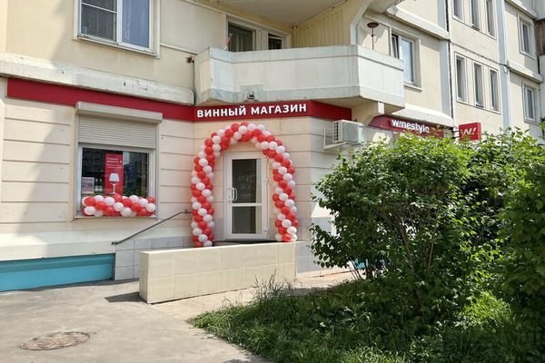 WineStyle Скобелевская