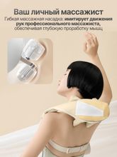 Вибромассажер для плеч и шеи DFC LAZYCLOUD, бежевый