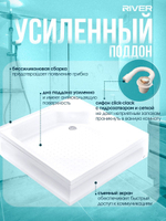 Душевая кабина RIVER без силикона (70х70) прозрачное стекло, поддон низкий, упрочненное стекло 6 мм