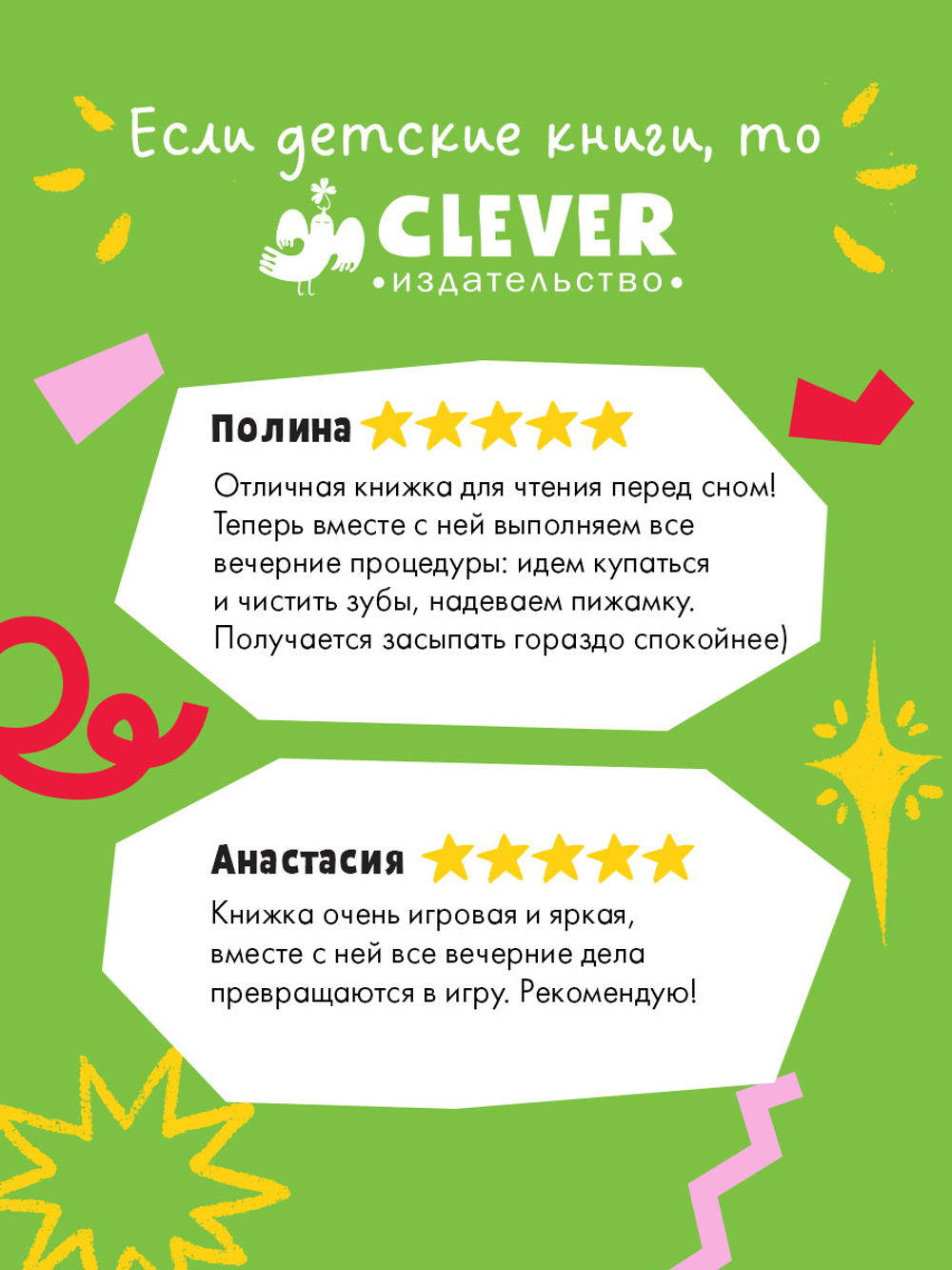 Самостоятельный малыш. Мышонок Миша ложится спать