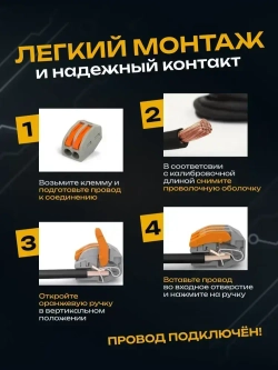 Клемма для проводов соединительная 2-проводная Ваго (100 шт.)