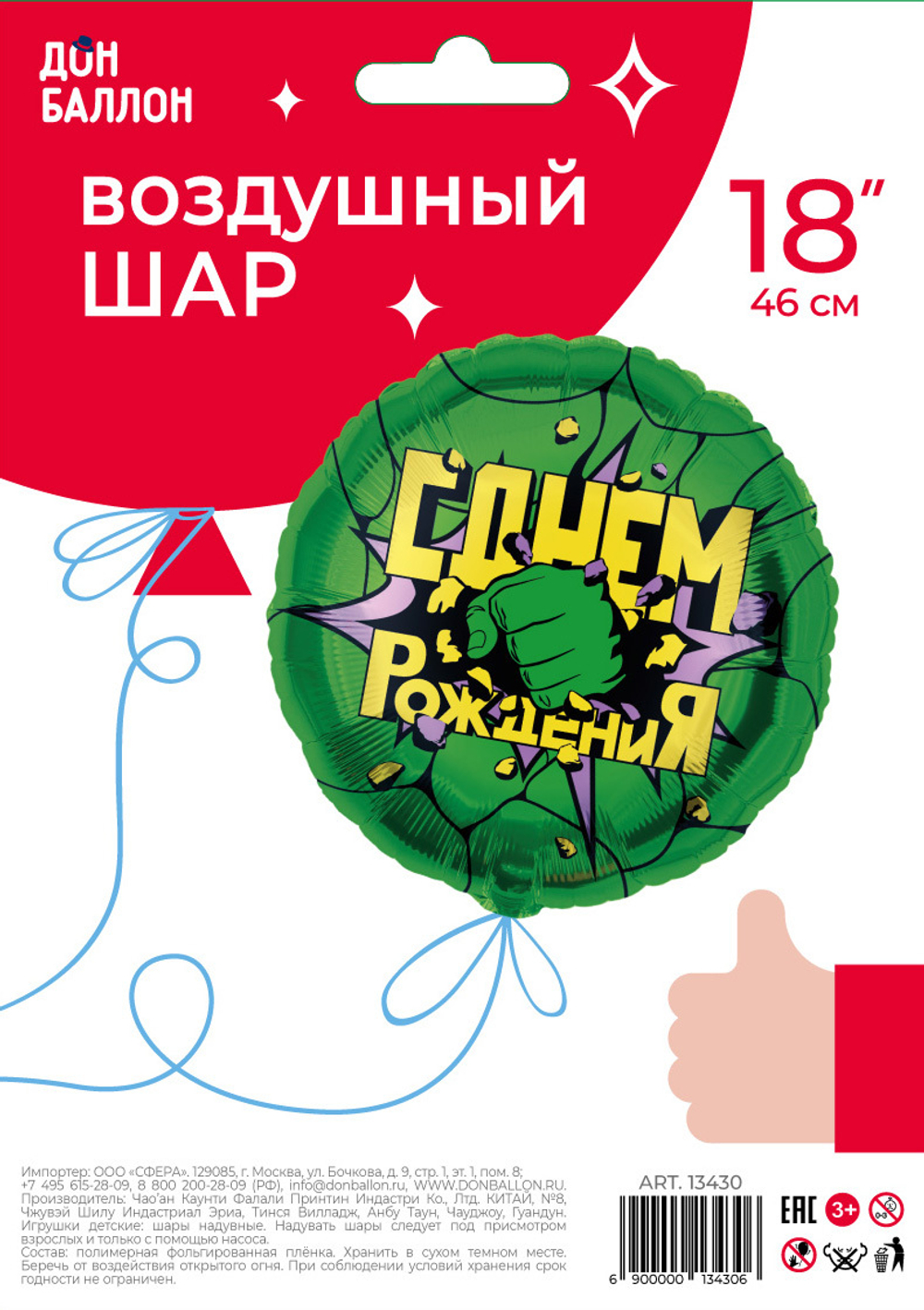 Шар (18''/46 см) Круг, Героическая тема №3, Зеленый, 1 шт. в уп.