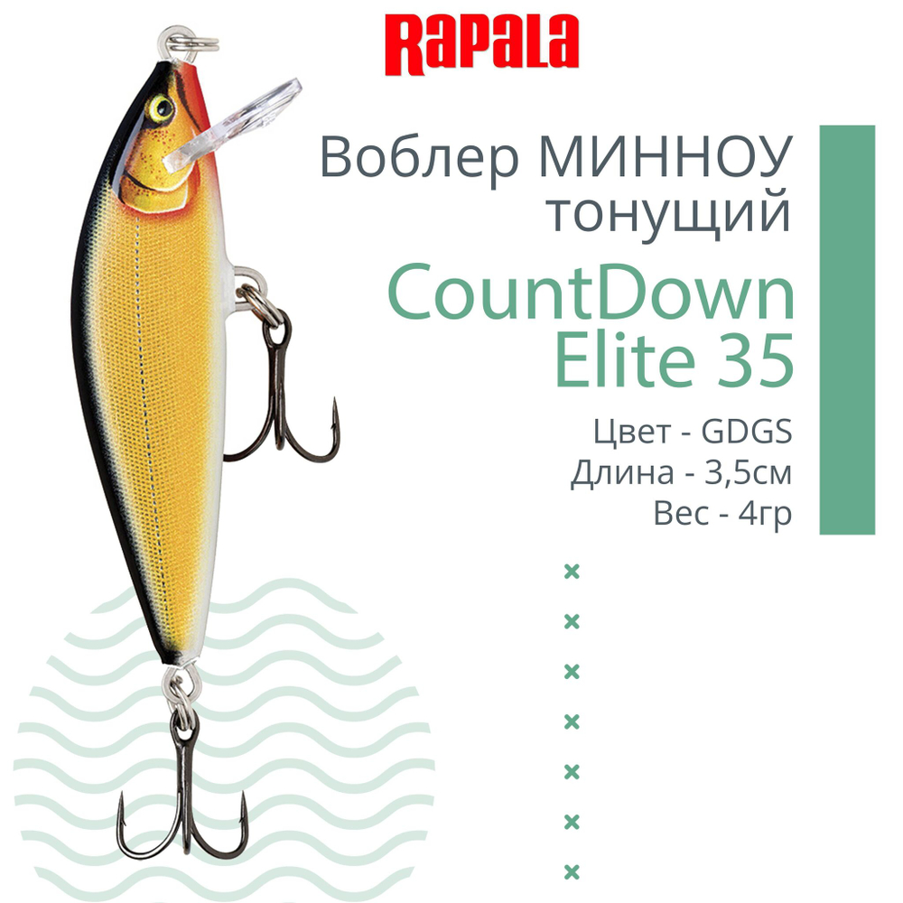 Воблер CountDown Elite 75, 7,5см, 10г