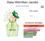 Daisy Wild Marc Jacobs