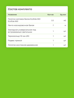 Матовый натяжной потолок 2.2 м2