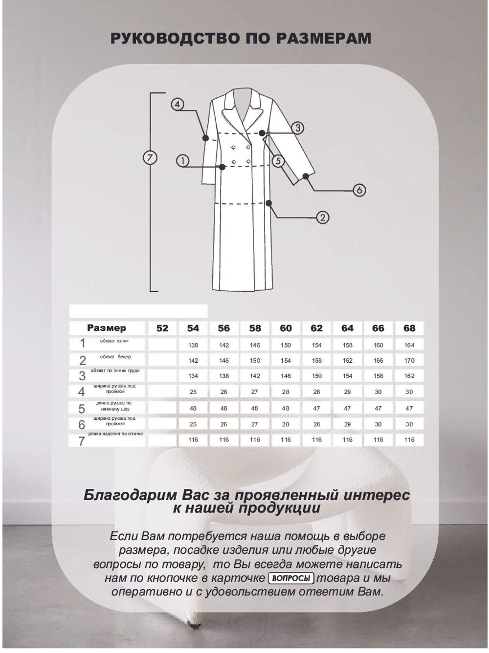 Плащ женский