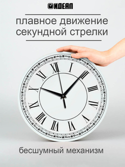Часы настенные деревянные IDEAL "Римини", 30 см, бесшумные
