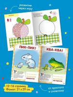 Комплект "Школа Семи Гномов 1+", Денисова Д., МС00474