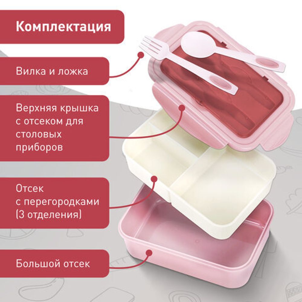 Ланч-бокс контейнер, 2 секции, 3+1 отделения, 1,4 л, ложка, вилка, 7х21х14 см, розовый, JOYLUX (ДЖОЙЛЮКС), 609348