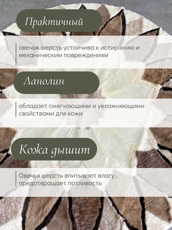 Ковер шкура натуральная овчина меховой