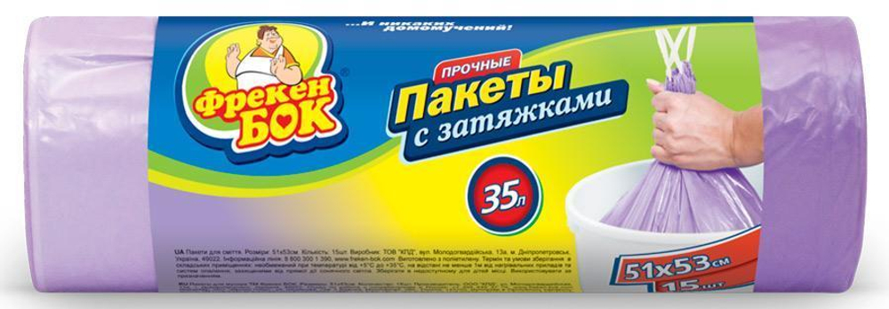 Пакеты д/мусора Фрекен БОК 35л сверхпрочные 15шт с затяжкой
