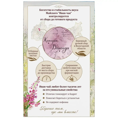 Чай листовой травяной Майский Иван-чай классический, 50 г