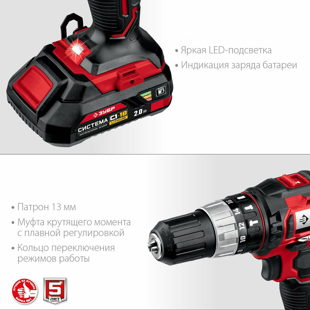 Дрель-шуруповерт акк ЗУБР ДШЛ-185-22 18В, 2 АКБ (2Ач) в кейсе