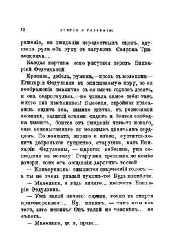 Днем и ночью. Типы Замоскворечья | Козырев Матвей Алексеевич