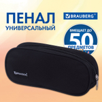 Пенал-косметичка BRAUBERG овальный полиэстер "Black" 22х9х5 см (3 штуки в упаковке)