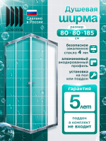 Душевая ширма DIONRIA (80х80) прозрачное стекло, профиль хром