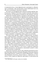 Русские парижане глазами французской полиции ХVIII века