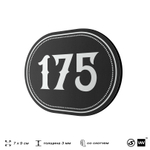 Номерок на дверь квартиры 175, для кабинета, офиса, шильдик 9 х 7 см, черный, Айдентика Технолоджи