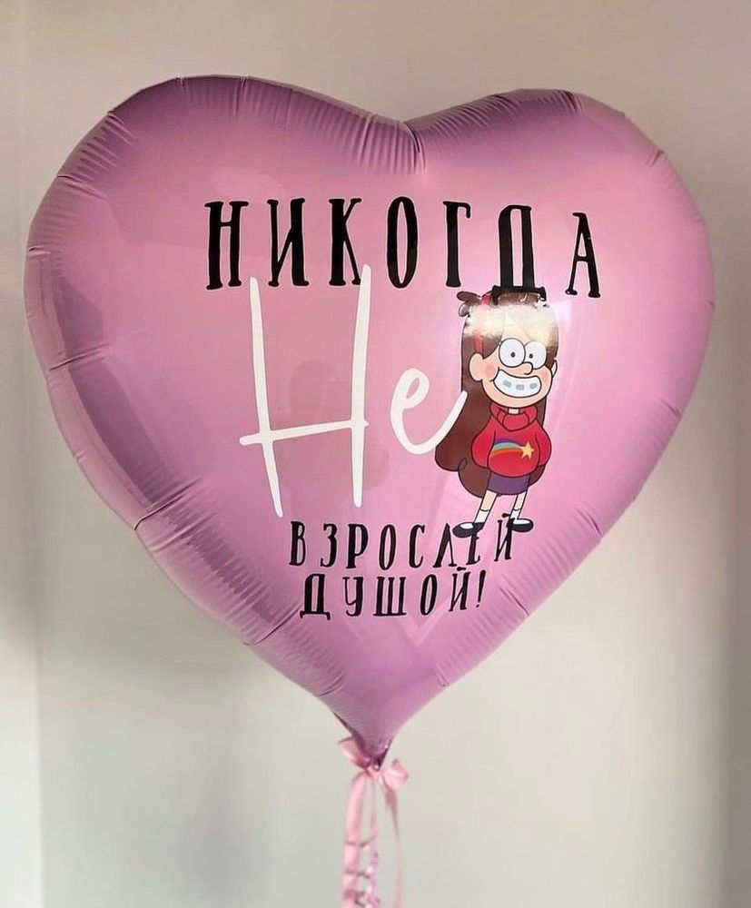 Шар сердце Гравити Фолс Мейбл Пайнс