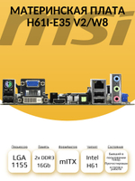 S-1155 Материнская плата MSI H61I-E35 V2/W8